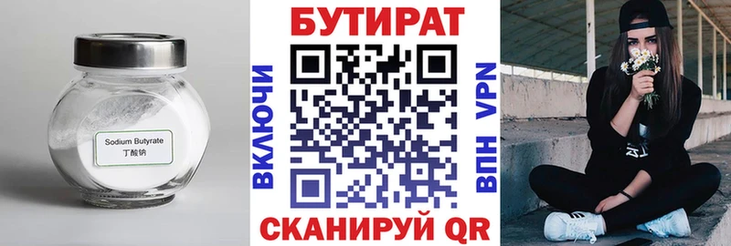 где найти Давлеканово Бутират жидкий экстази