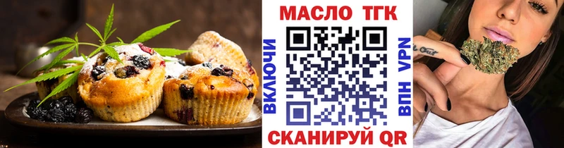 Еда ТГК конопля Давлеканово