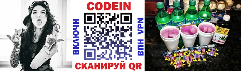 Codein Purple Drank  Давлеканово 