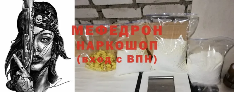 мега ТОР  цена наркотик  Давлеканово  МЕФ mephedrone 