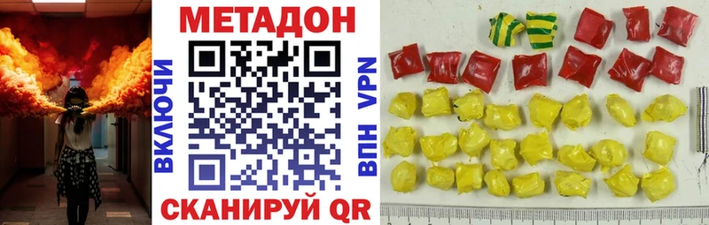 МЕТАДОН methadone  Давлеканово 